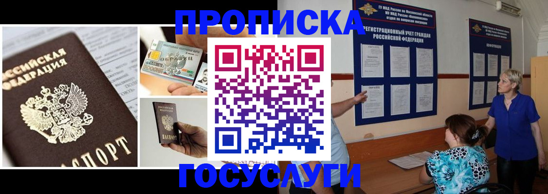 временная регистрация законно в Нурлате