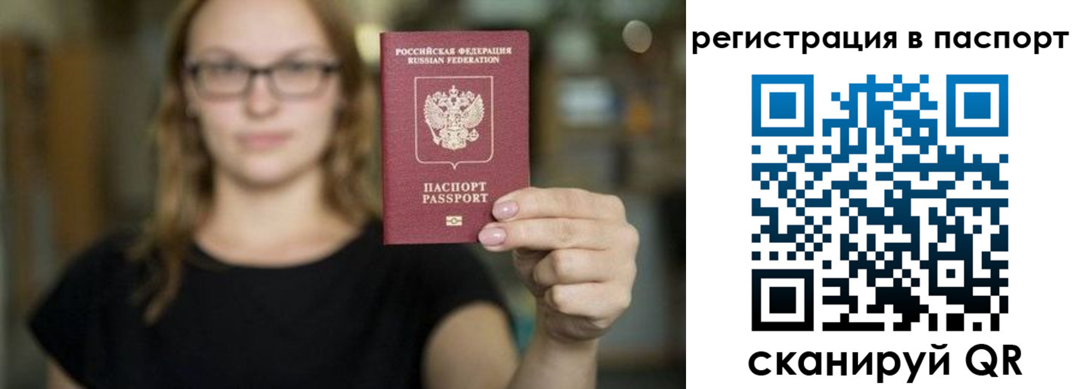 временная регистрация законно в Нурлате