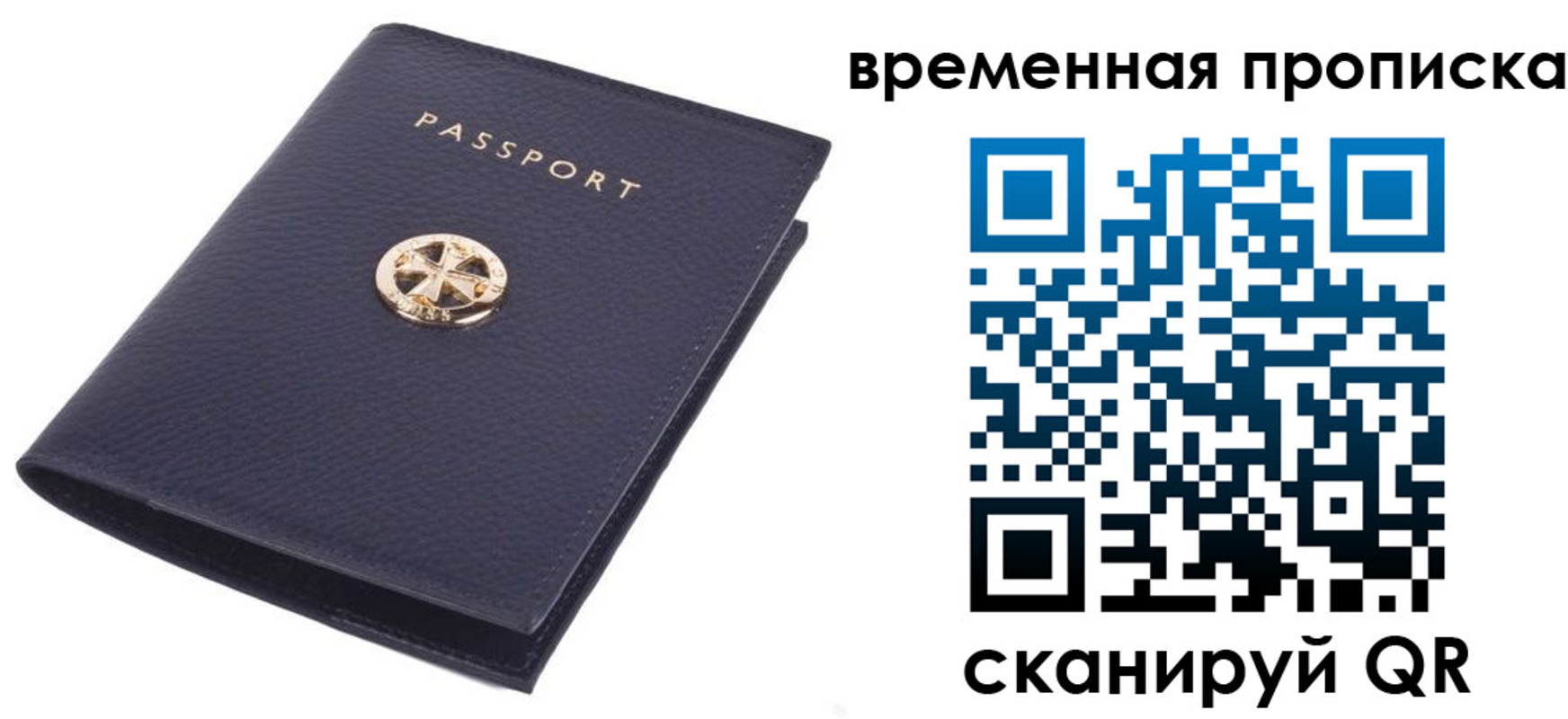 прописка для школы в Нурлате