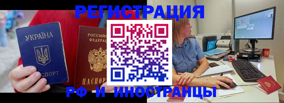 прописка законно в Нурлате