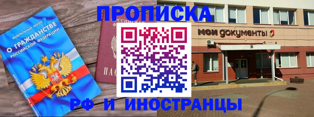 временная регистрация надежно в Нурлате