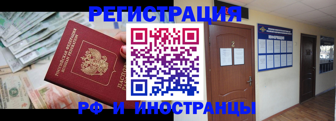 временная регистрация собственник в Нурлате