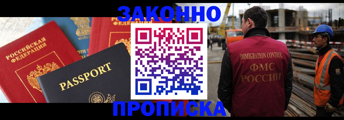 временная регистрация поиск в Нурлате