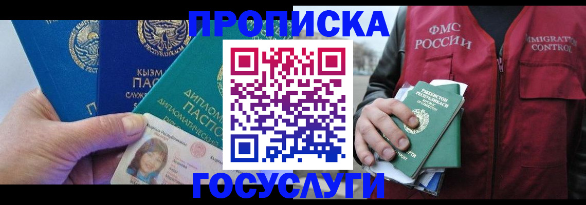 прописка поиск в Нурлате