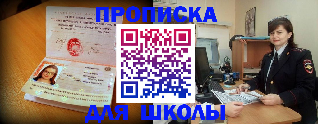 прописка в квартире в Нурлате