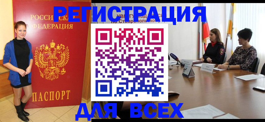 временная регистрация недорого в Нурлате