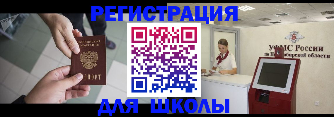 купить прописку в Нурлате