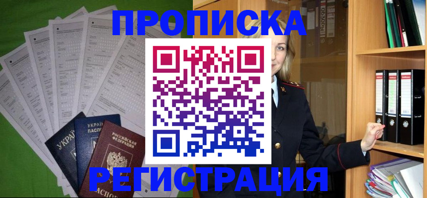 временная регистрация гарантия в Нурлате
