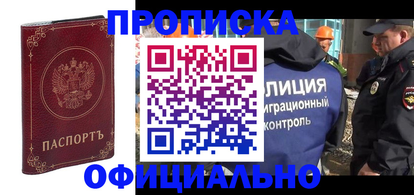 временная регистрация поиск в Нурлате