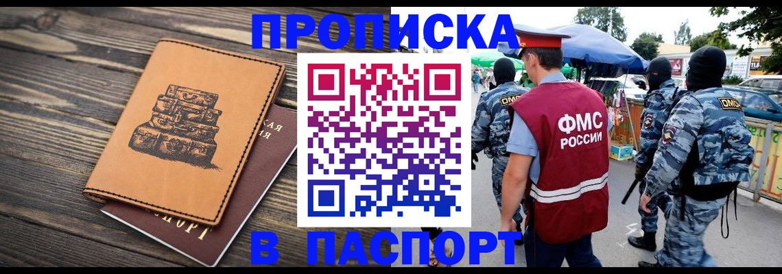 временная регистрация 2025 в Нурлате