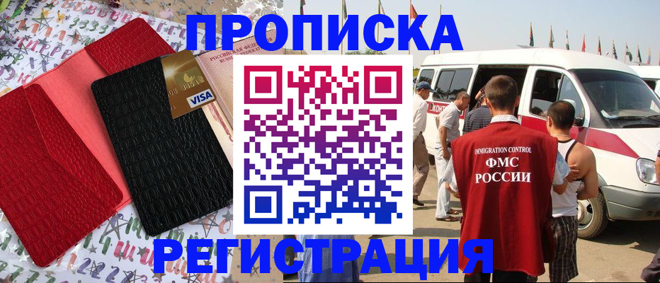 регистрация в Нурлате