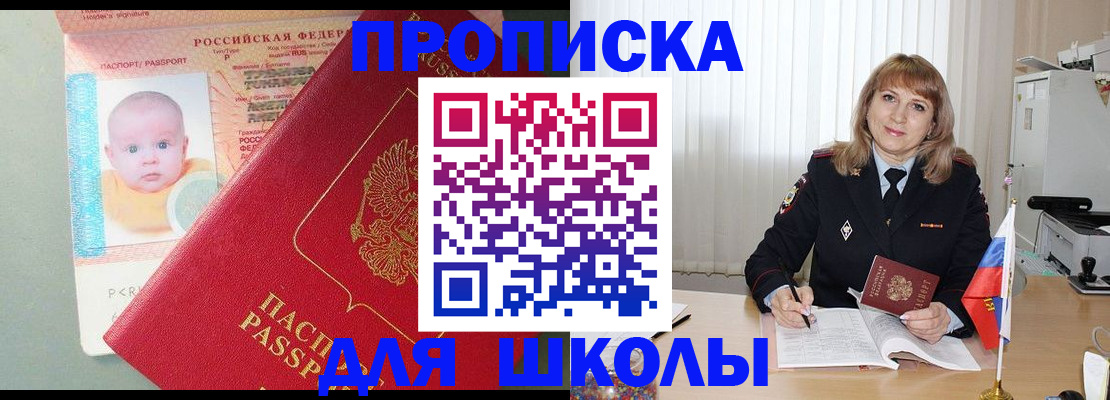 прописка в Нурлате