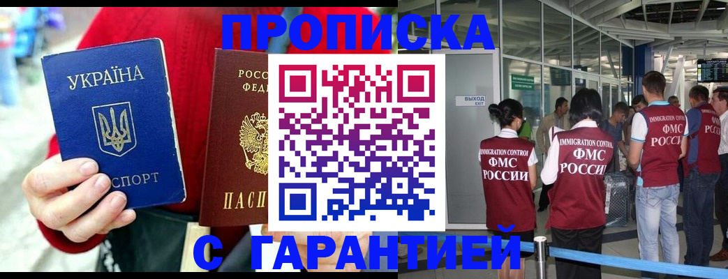 миграционный учет в Нурлате